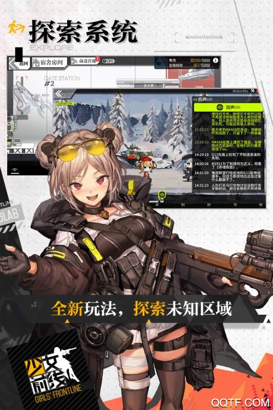 少女前线破解版