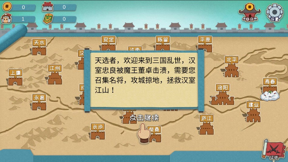 我是小奇兵游戏福利版