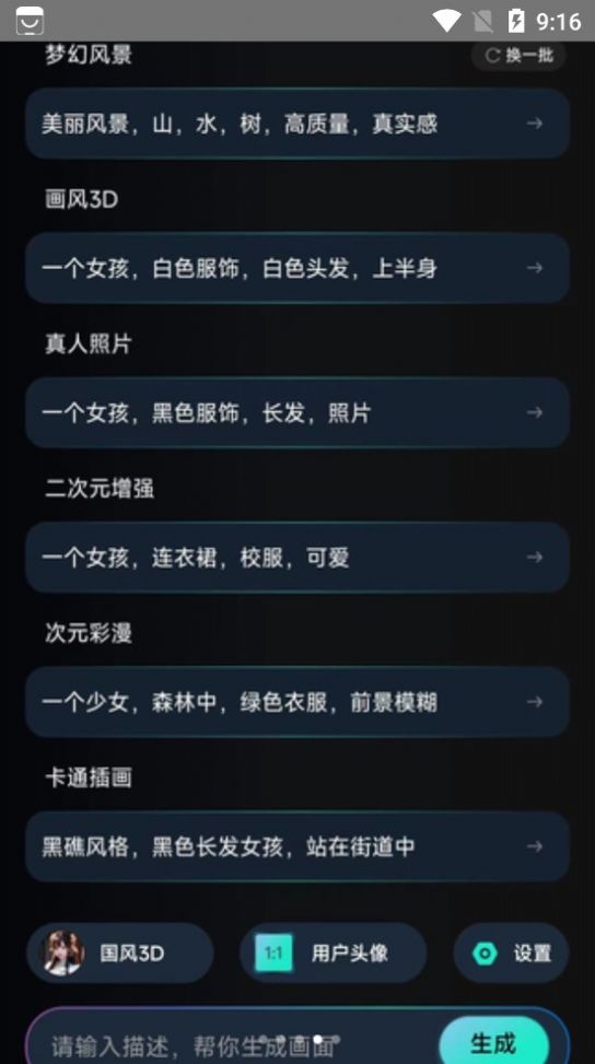 万能AI盒子安卓版