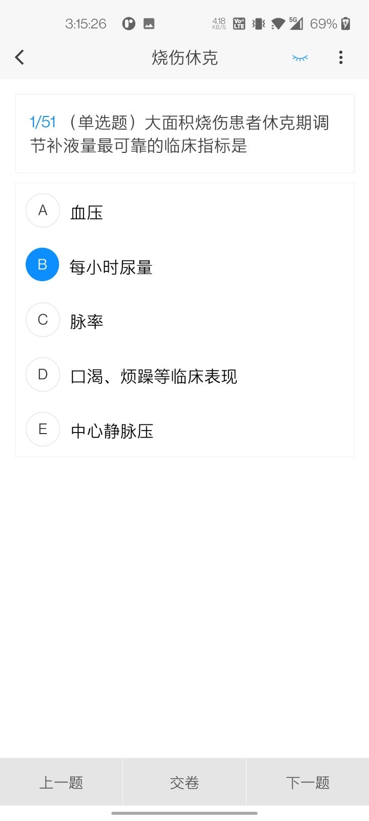 烧伤外科学新题库pdf