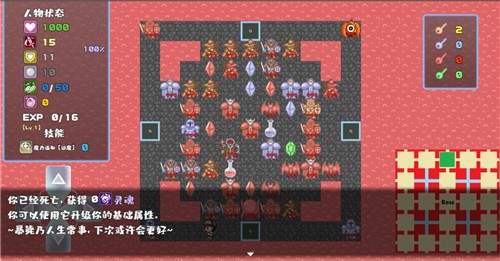 魔塔地牢福利版