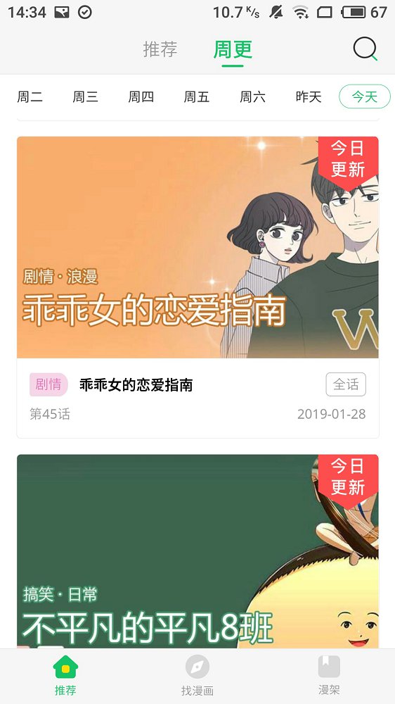 谜漫画免费阅读版