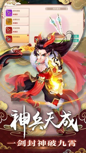 苍穹传之一念仙缘新版