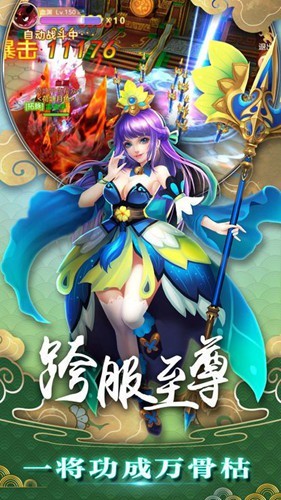 苍穹传之一念仙缘新版