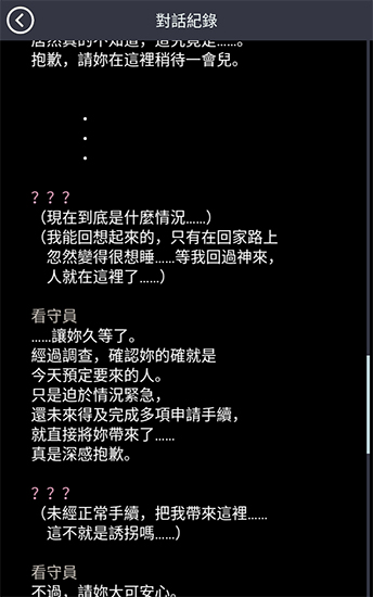 无法触碰的掌心新版