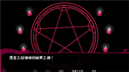 契约恶魔中文版