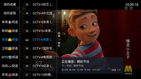 胖子TV在线版