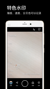 水印相机免费版