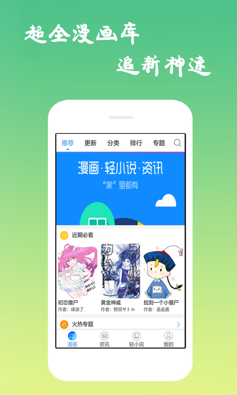 可游漫画免费阅读版