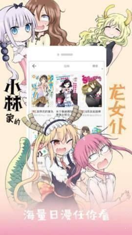 醒醒漫画免费版