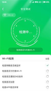 火速WIFI大师免费版