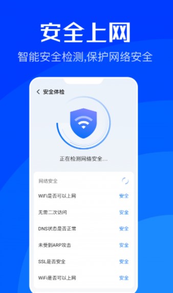 WiFi速联新版