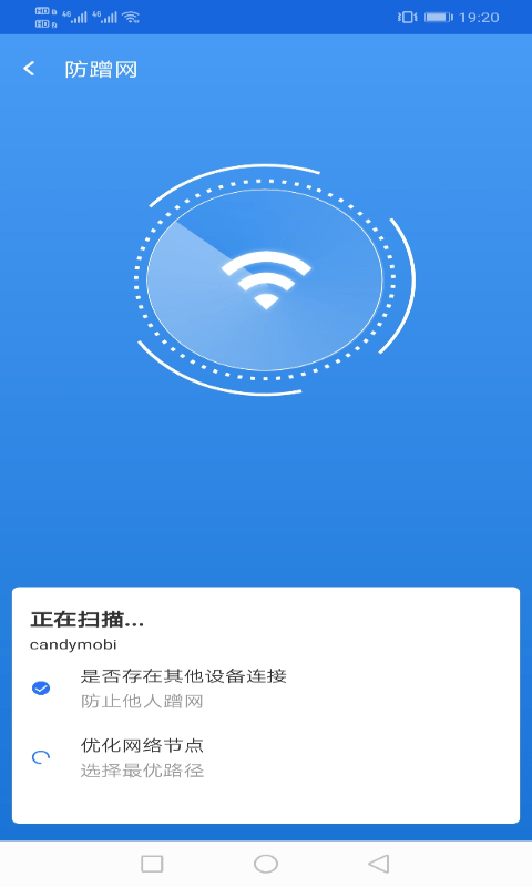 相连WiFi新版