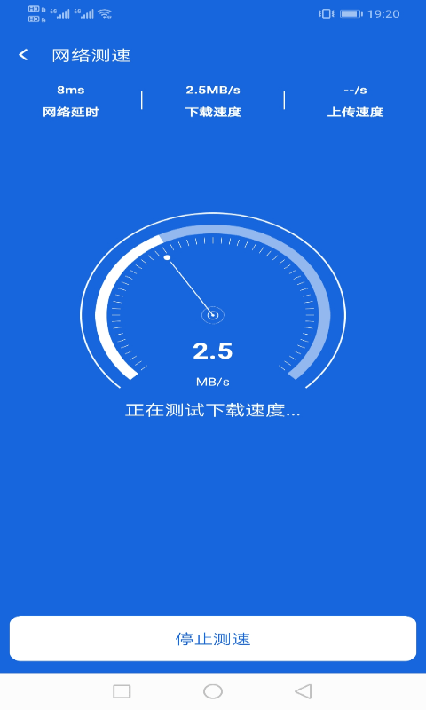 相连WiFi新版