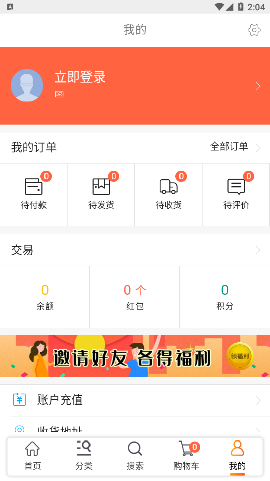 乐动易购新版