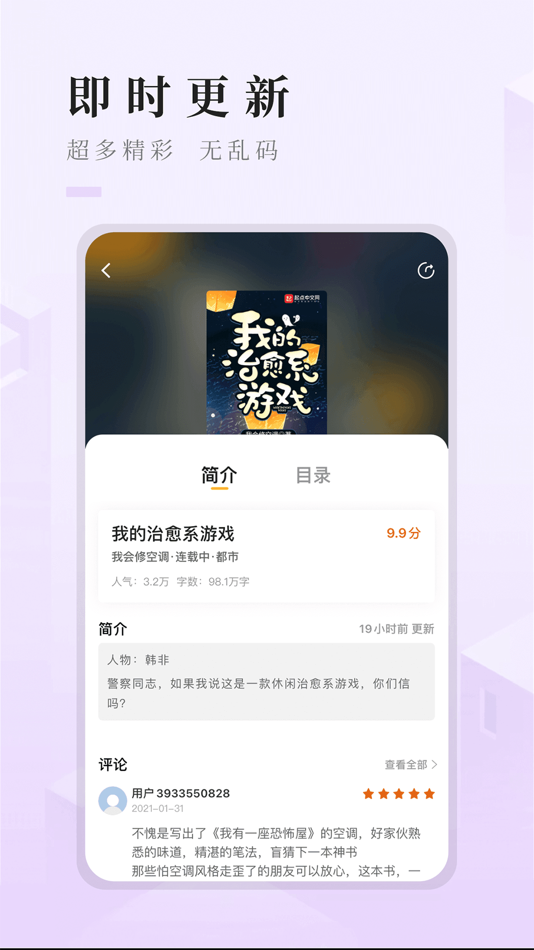 快眼看书迷安卓版