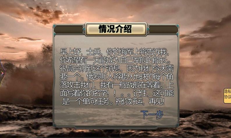 放置海战免费版