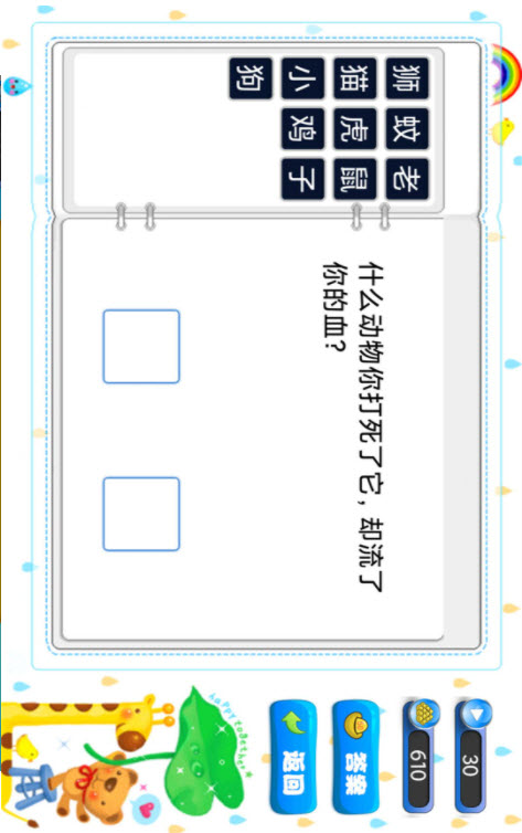 乐乐答题免费版