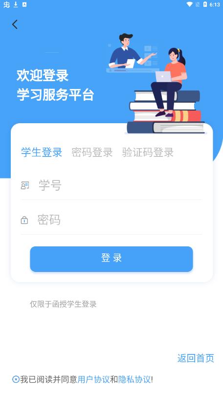 云南师范大学七课堂新版