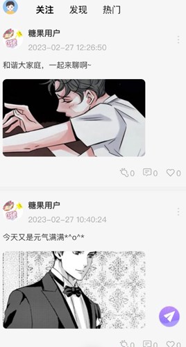 糖果漫画安卓版