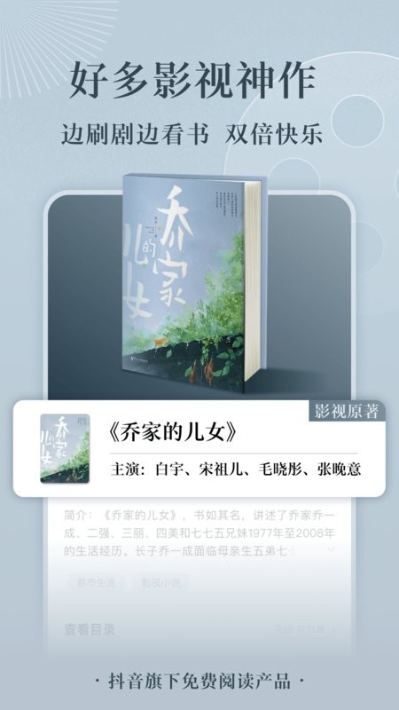 番茄小说听书版