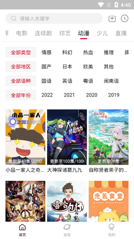 大师兄影视去广告版