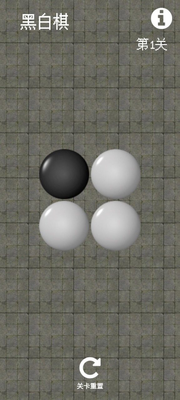 黑白对弈安卓版