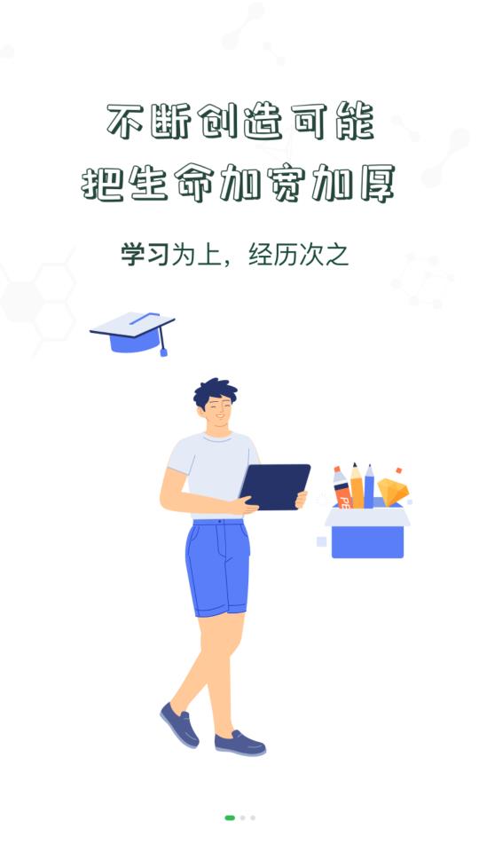 中储粮大学官方版