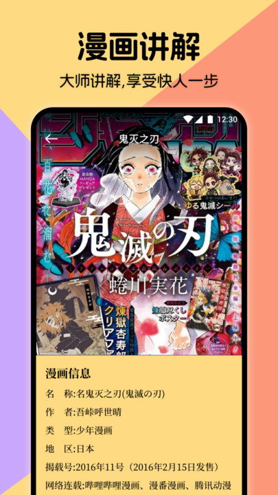 miru漫画在线阅读版