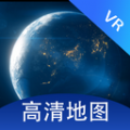 全景VR高清地图官方版