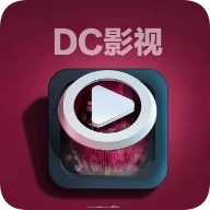 dc影视在线观看版