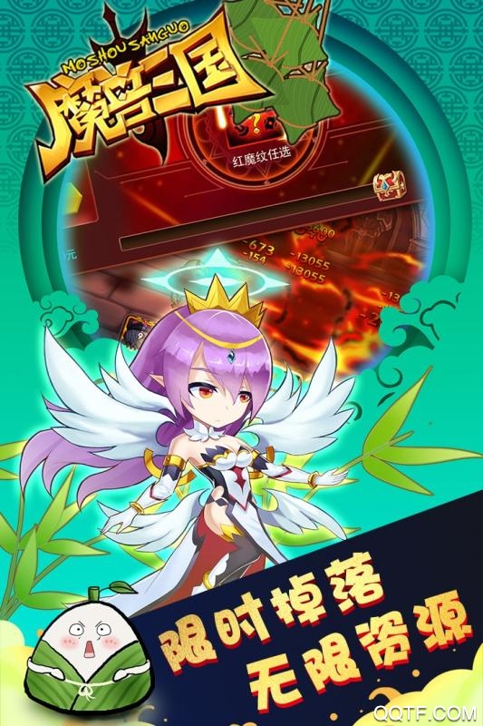 魔兽三国