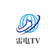 雷电tv高清版