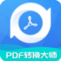 PDF转换工具精简版