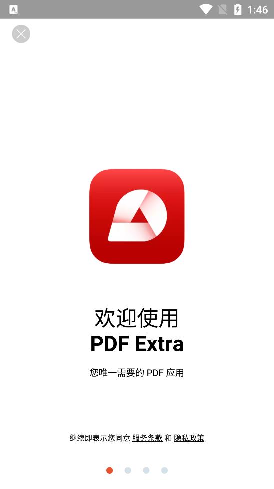 PDF Extra中文版