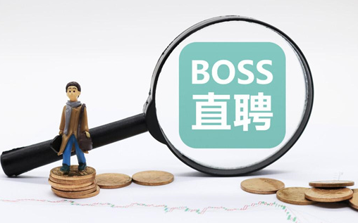 boss直聘怎么设置自动打招呼