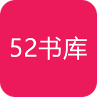 52书库在线阅读版