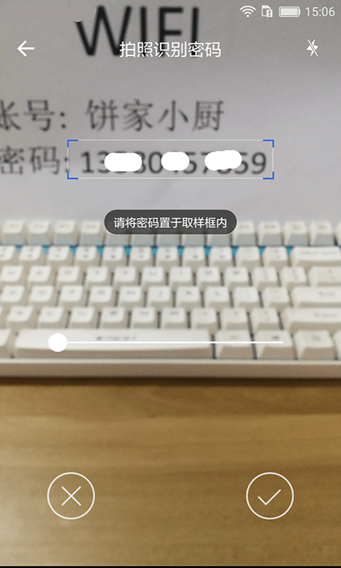 Wifi连接钥匙大师专业版