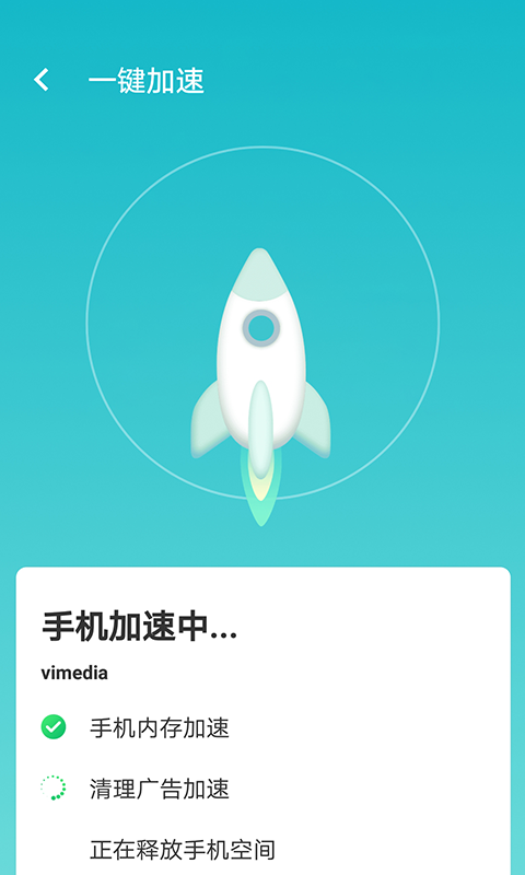 wifi如意连官方版