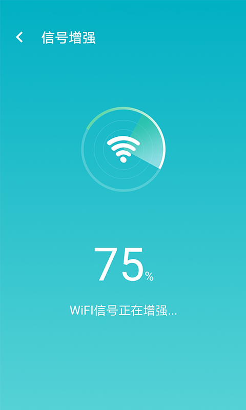 wifi如意连官方版