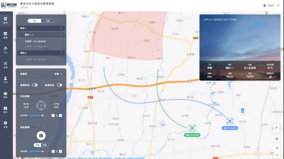 新空安无人机管理