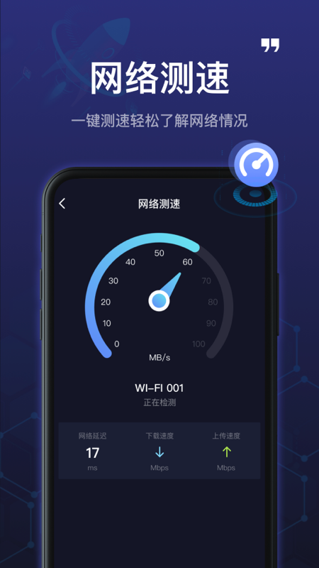 5GWiFi管家