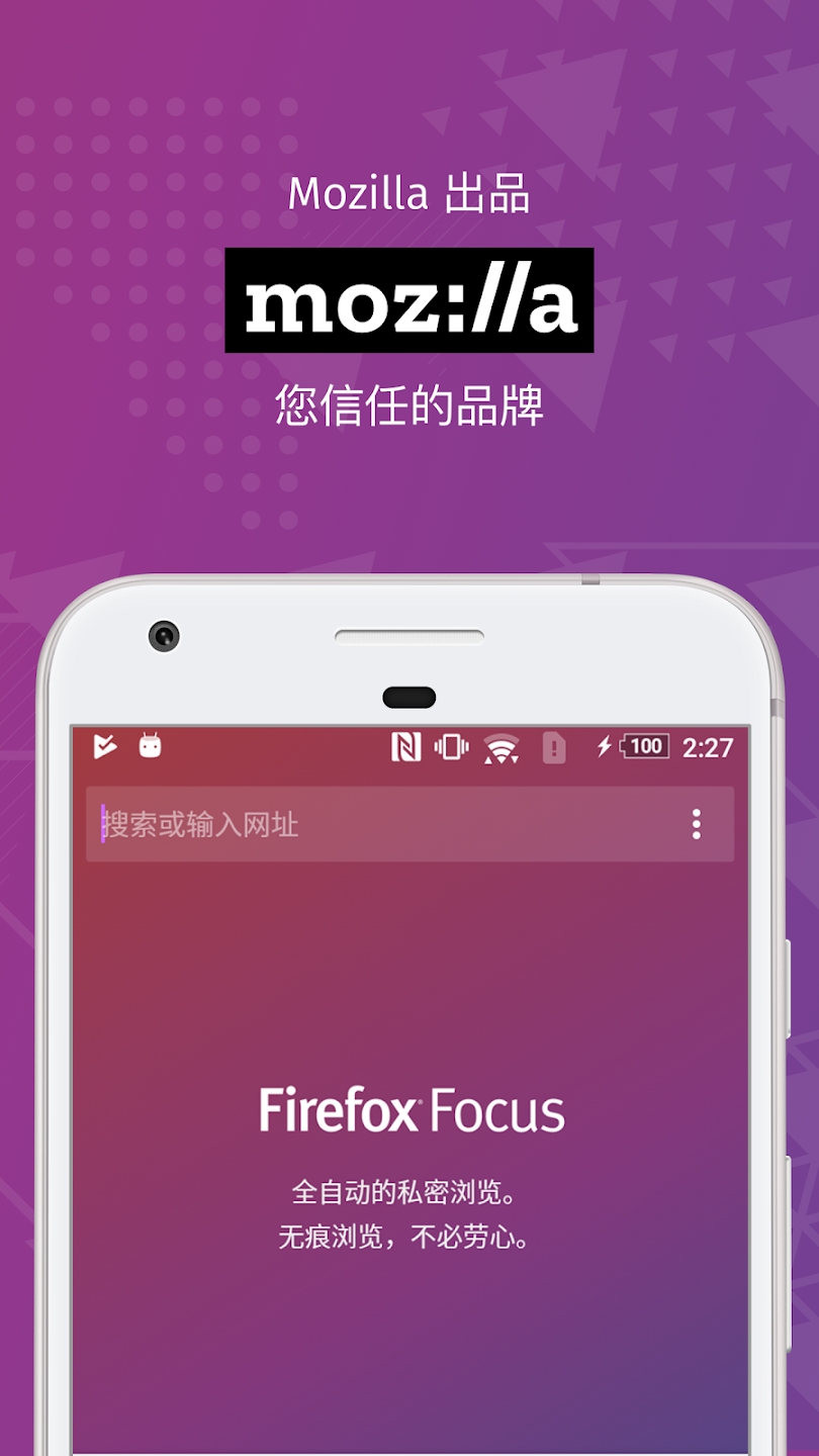 Firefox Focus