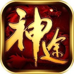 全民神途福利版