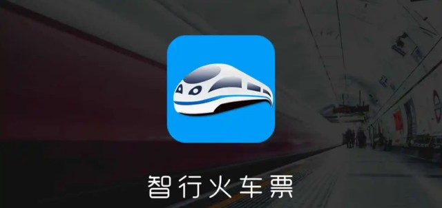 智行火车票app上面查看学生票剩余次数的方法