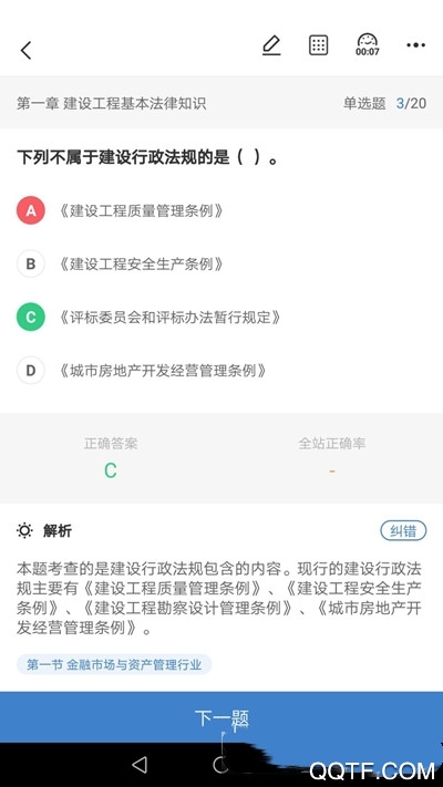 天生一对网络社交平台