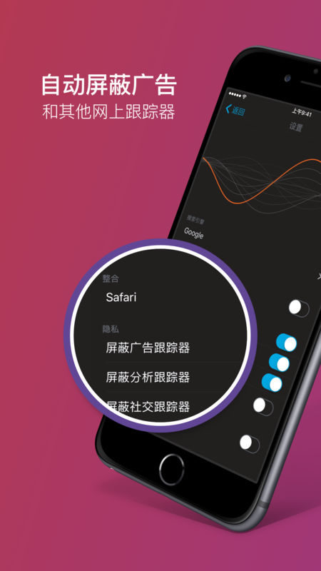 Firefox Focus