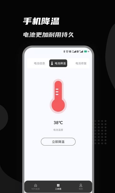 上邻接WiFi