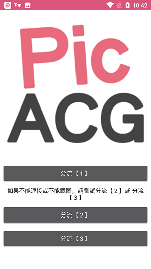 picacg哔咔