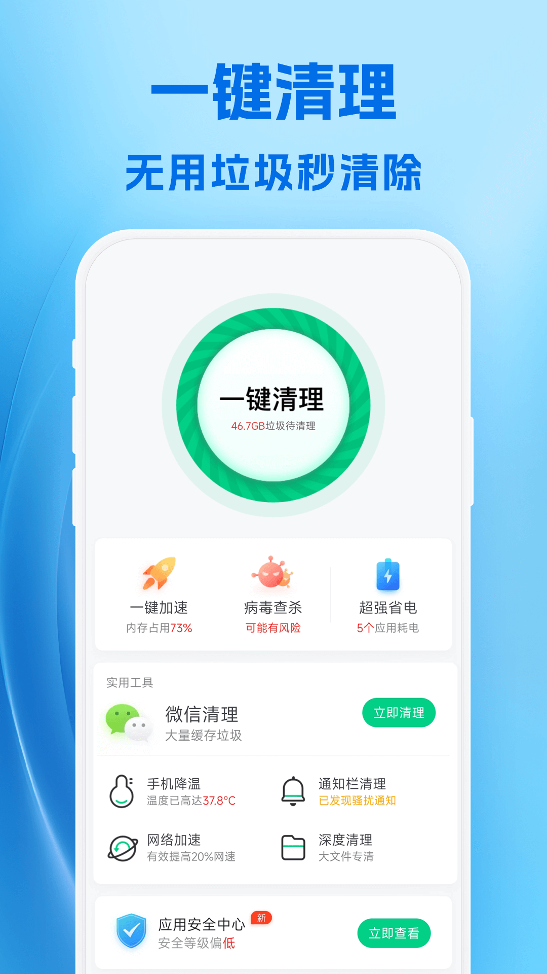 小爱清理